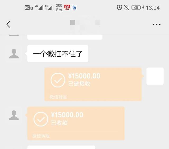 “骗我40万的网恋对象被抓了!” “骗我40万的网恋对象被抓了!”
