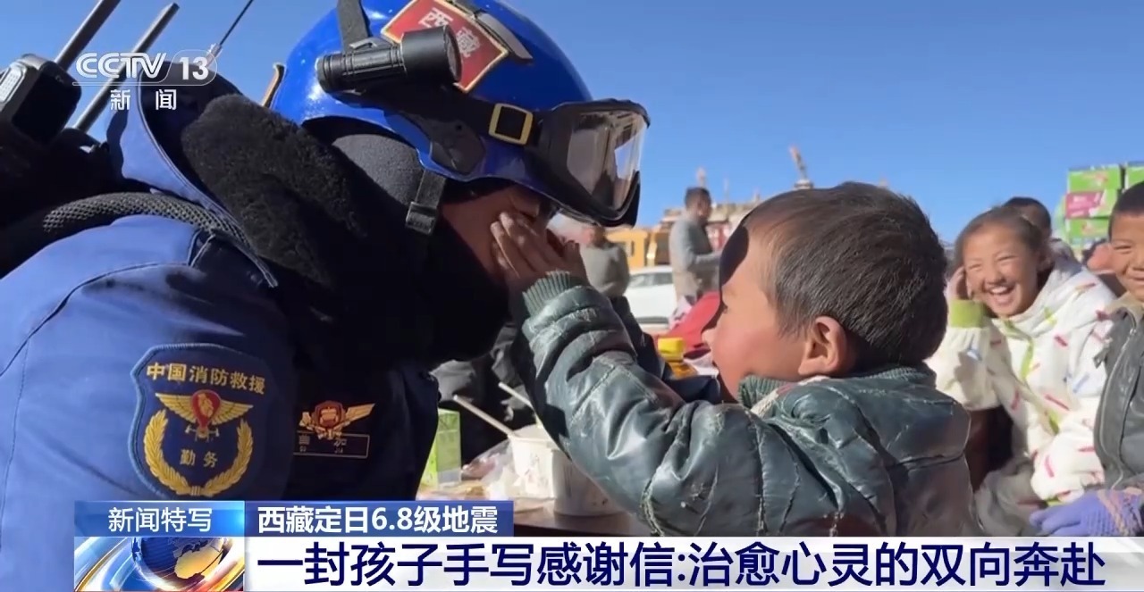 西藏定日6.8级地震｜一封孩子手写感谢信：治愈心灵的双向奔赴