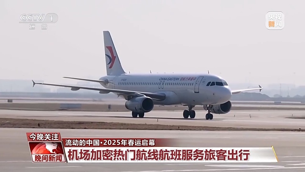 启程回家！春运回家路 有“速度”更有“温度”