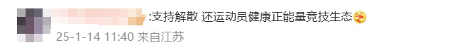 他们解散粉丝群！治理“饭圈”乱象，国家体育总局也出手了