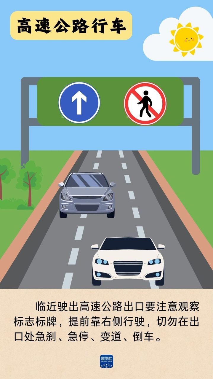 @回家的你,这里有一份交通安全提示 @回家的你,这里有一份交通安全提示