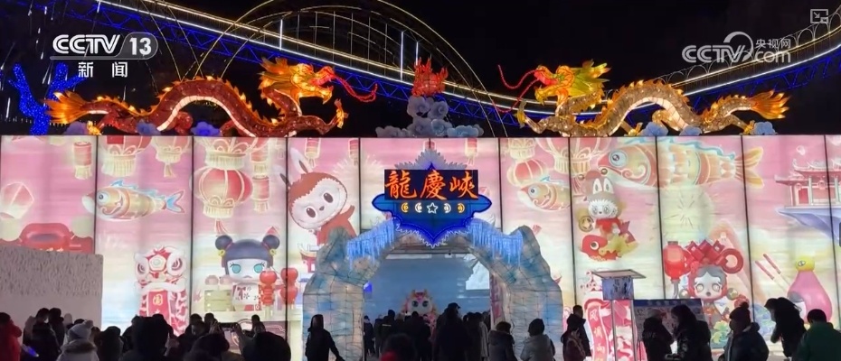 这就是年味儿!年经济花样上“新”“热气”升腾 这就是年味儿!年经济花样上“新”“热气”升腾