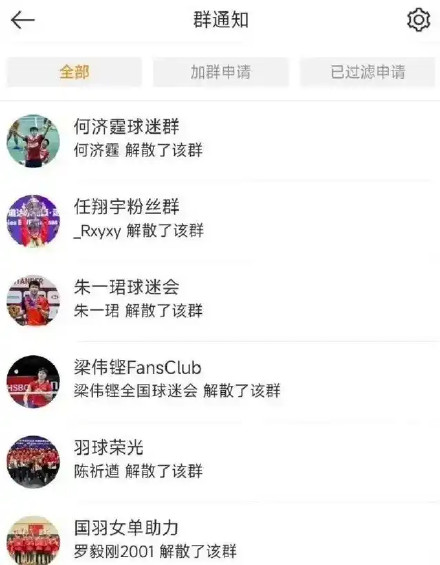 抵制饭圈文化 已有多名运动员解散粉丝群