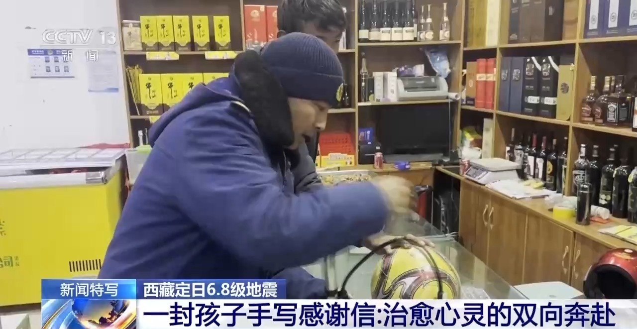 西藏定日6.8级地震｜一封孩子手写感谢信：治愈心灵的双向奔赴
