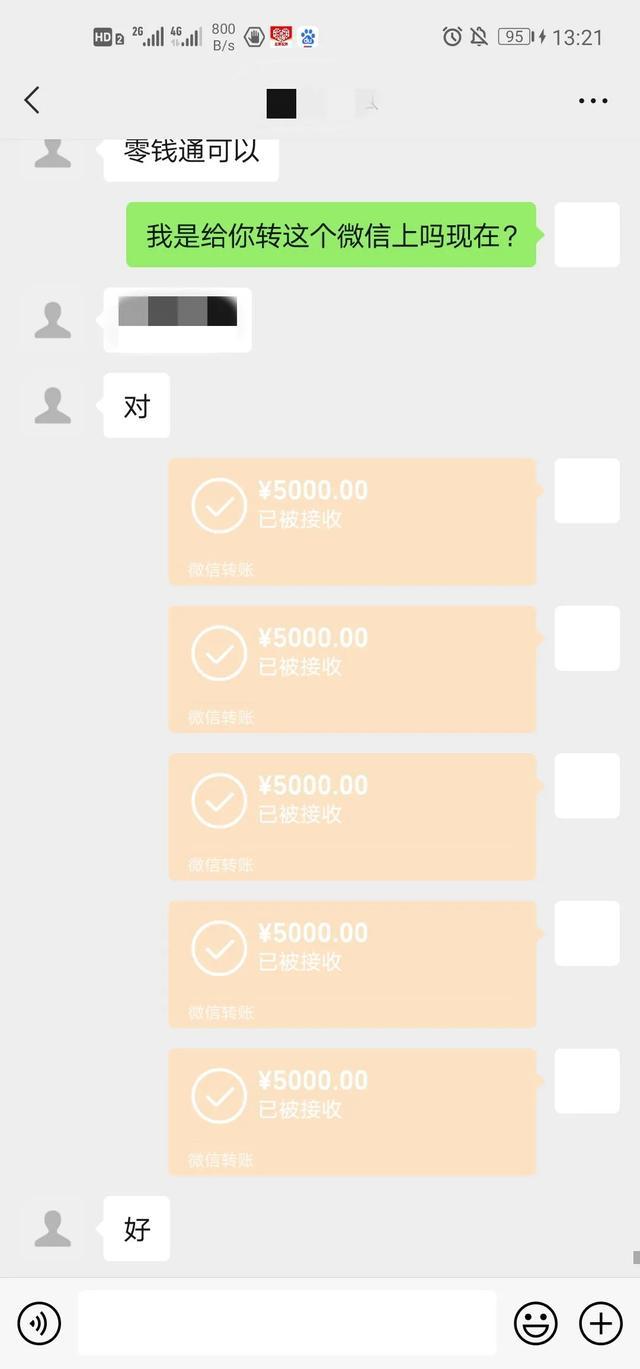 “骗我40万的网恋对象被抓了!” “骗我40万的网恋对象被抓了!”