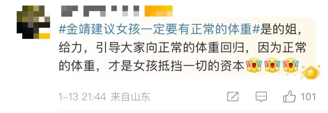 上海女演员金靖一句话引发热议！网友怒赞：姐姐你真的很靠谱