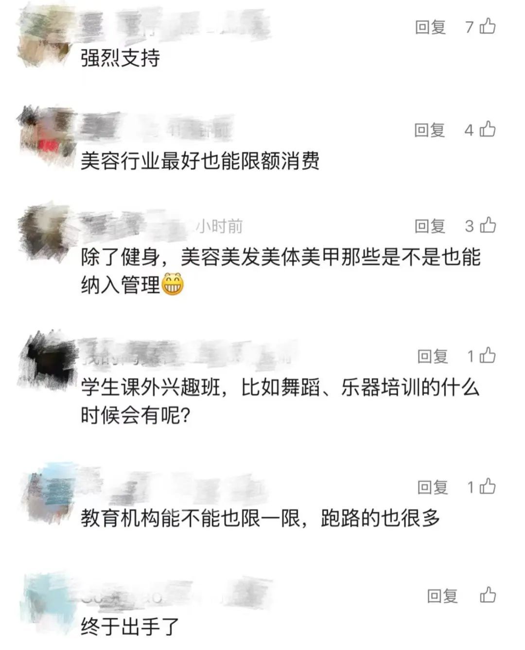 不敢付钱，怕突然跑路？上海出手了！3月1日起施行→