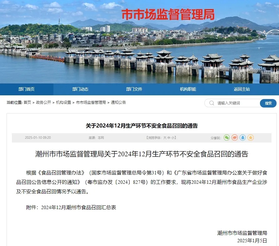 下架、停售、召回！知名餐饮品牌翻车？最新回应