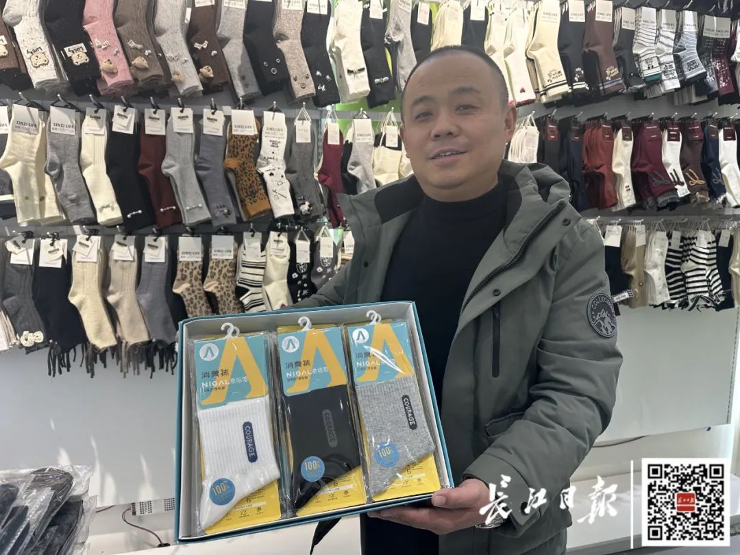 武汉“袜子大王”，一年卖了2000万双