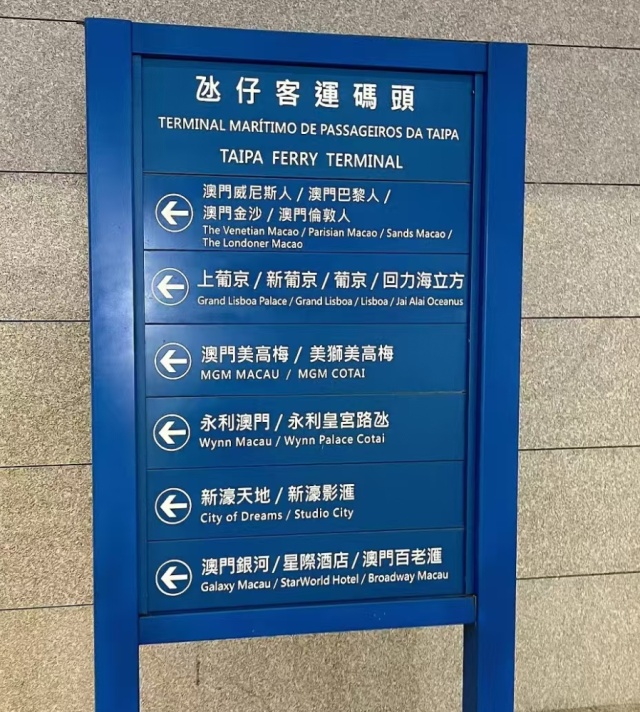 今日开通！中山直达澳门