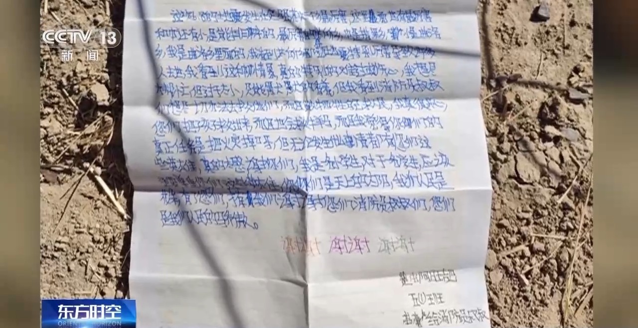 西藏定日6.8级地震｜一封孩子手写感谢信：治愈心灵的双向奔赴
