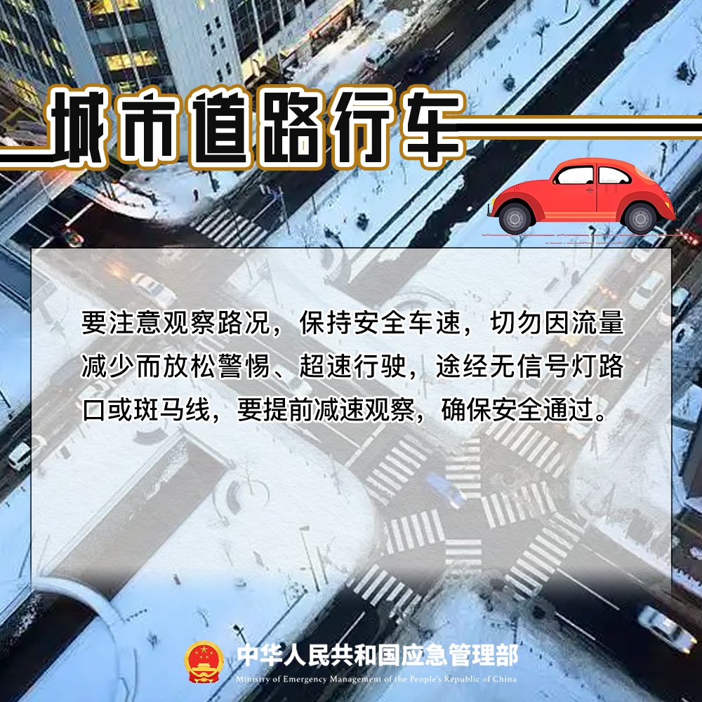 春运期间出行,这份安全提示请转发收藏! 春运期间出行,这份安全提示请转发收藏!