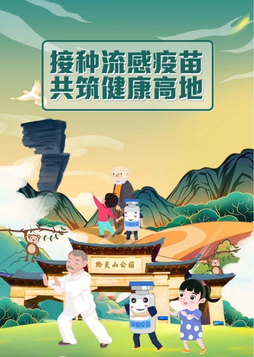 打疫苗！打疫苗！近期高发 官方提醒