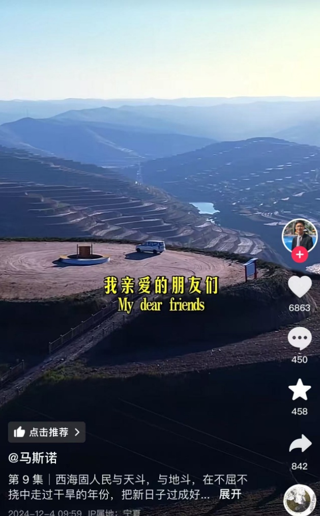 小伙伦敦腔给土特产开“发布会”