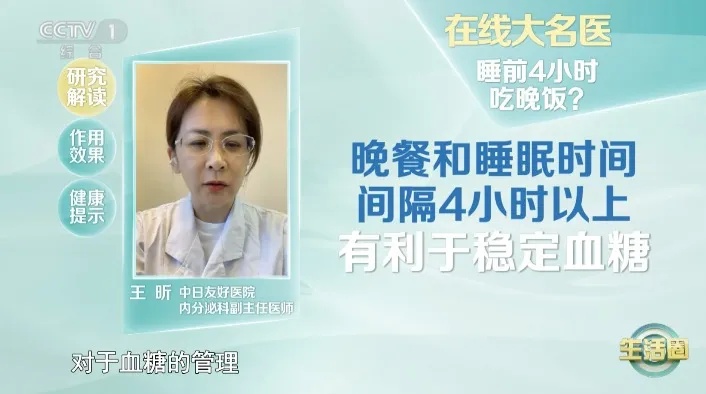 一日三餐有“理想时间”！这样吃，血糖、睡眠、体重都受益