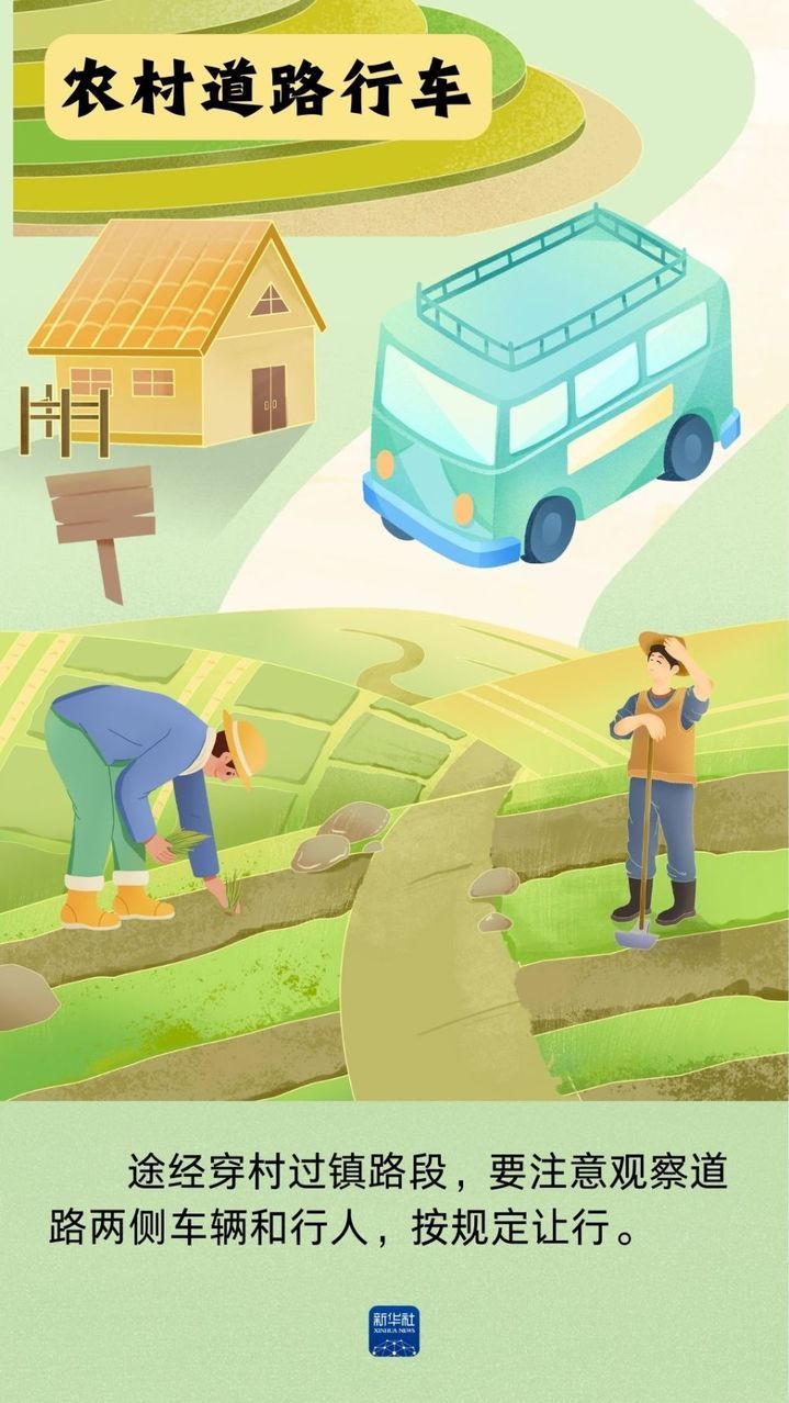 @回家的你,这里有一份交通安全提示 @回家的你,这里有一份交通安全提示