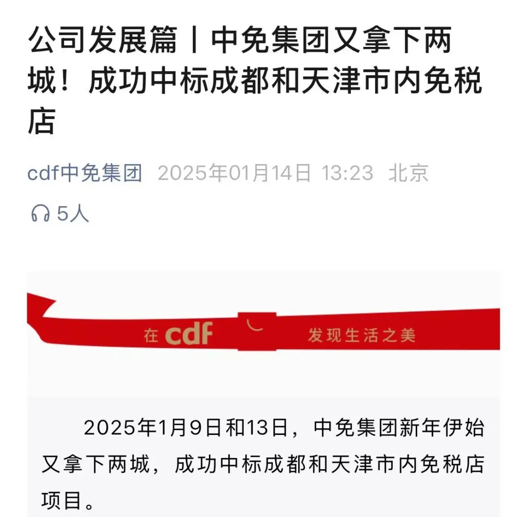 成都市内免税店来了！毗邻春熙路→