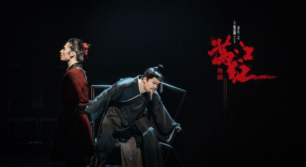 潇潇然有宋风——舞剧《满江红》观后