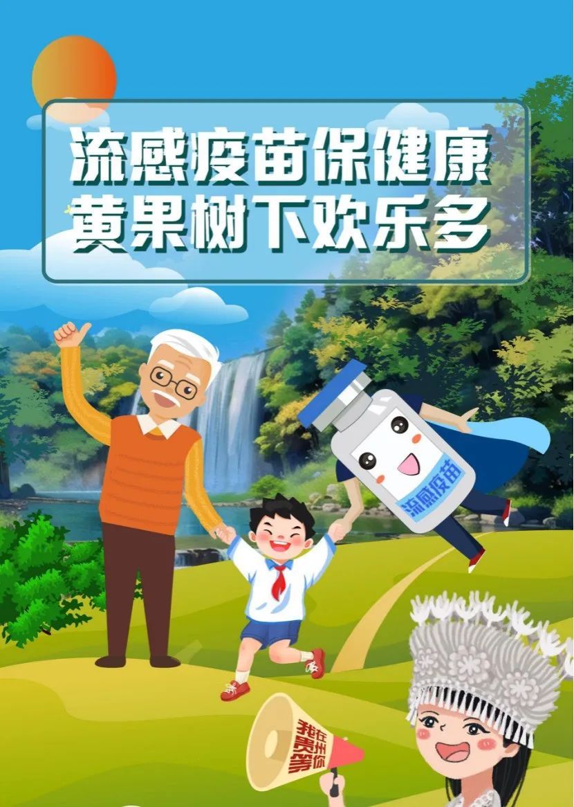 打疫苗！打疫苗！近期高发 官方提醒