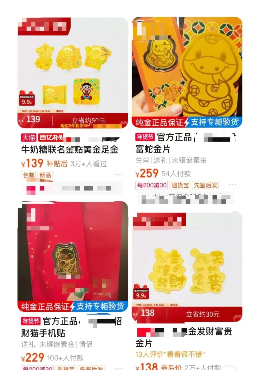 爆火！0.2克卖580元！网友：好贵，但好想买