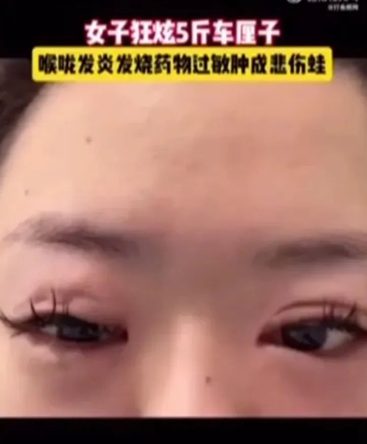 大量上市！实现自由！有人却吃进抢救室？网友：中毒了？