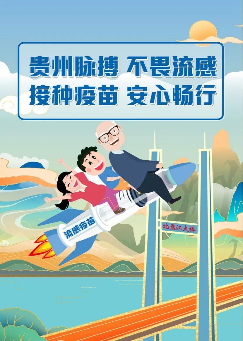 打疫苗！打疫苗！近期高发 官方提醒