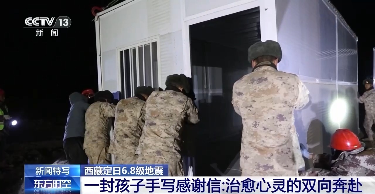 西藏定日6.8级地震｜一封孩子手写感谢信：治愈心灵的双向奔赴