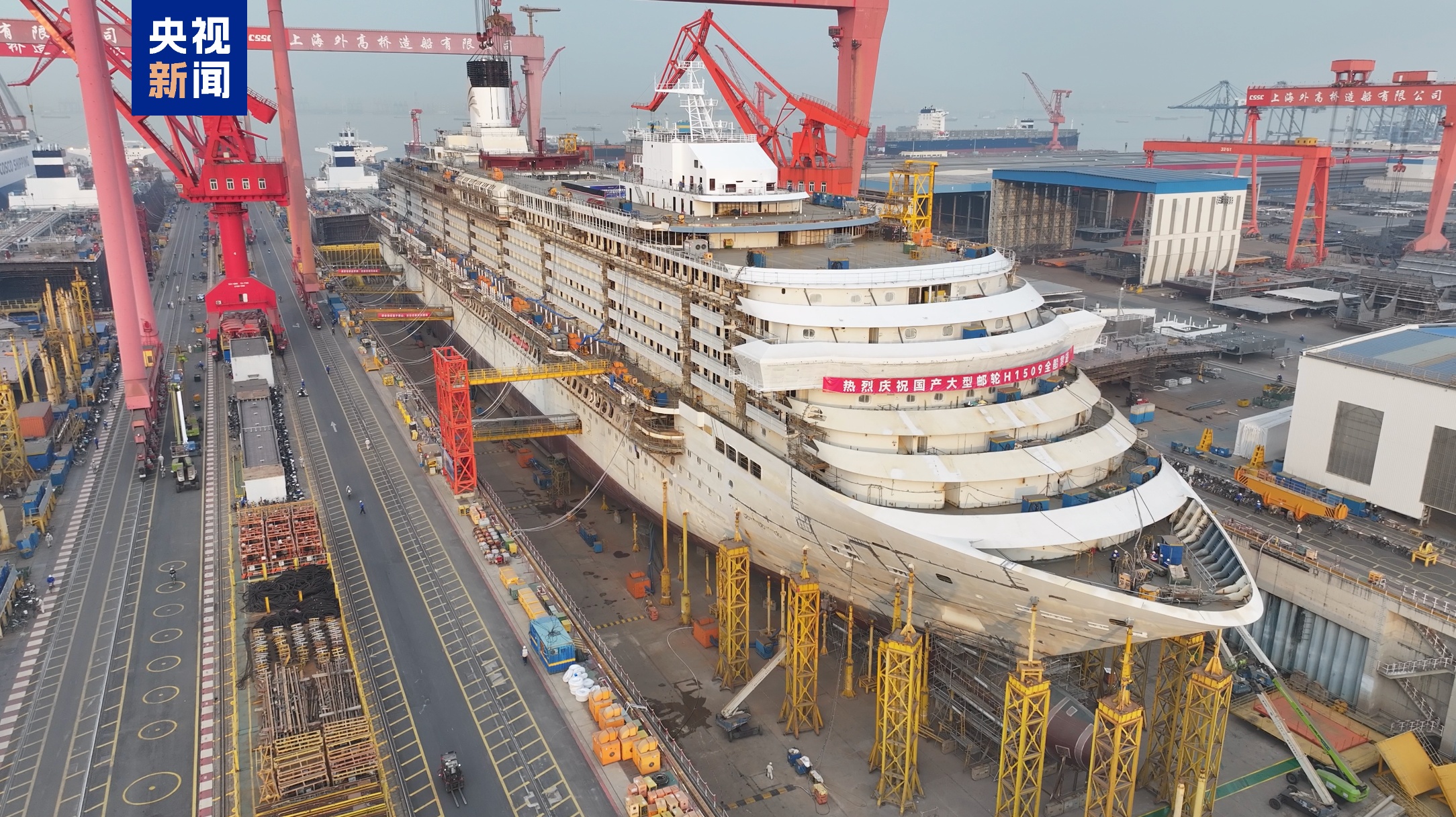 第二艘国产大型邮轮全船主船体贯通 计划2026年交付