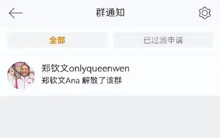 抵制饭圈文化 已有多名运动员解散粉丝群