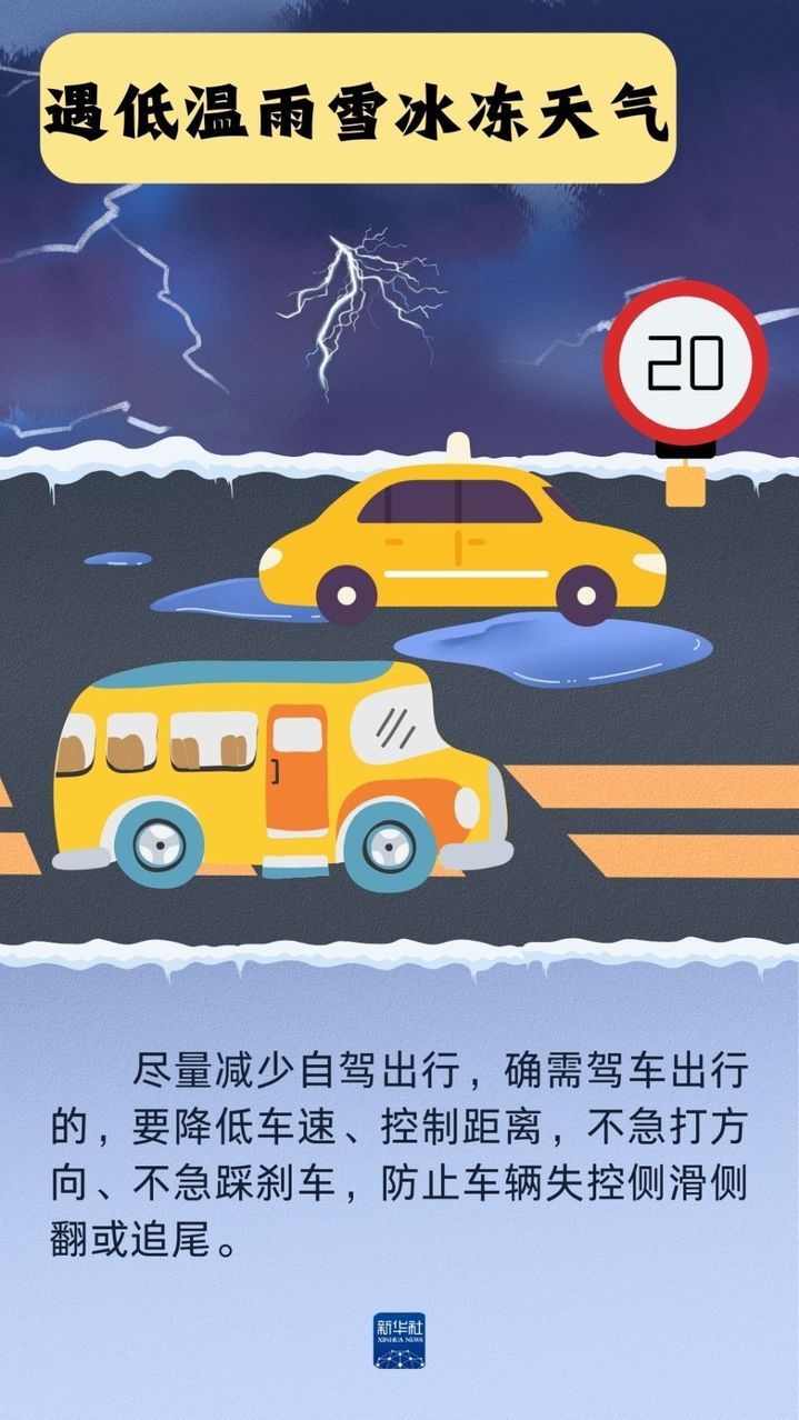 @回家的你,这里有一份交通安全提示 @回家的你,这里有一份交通安全提示
