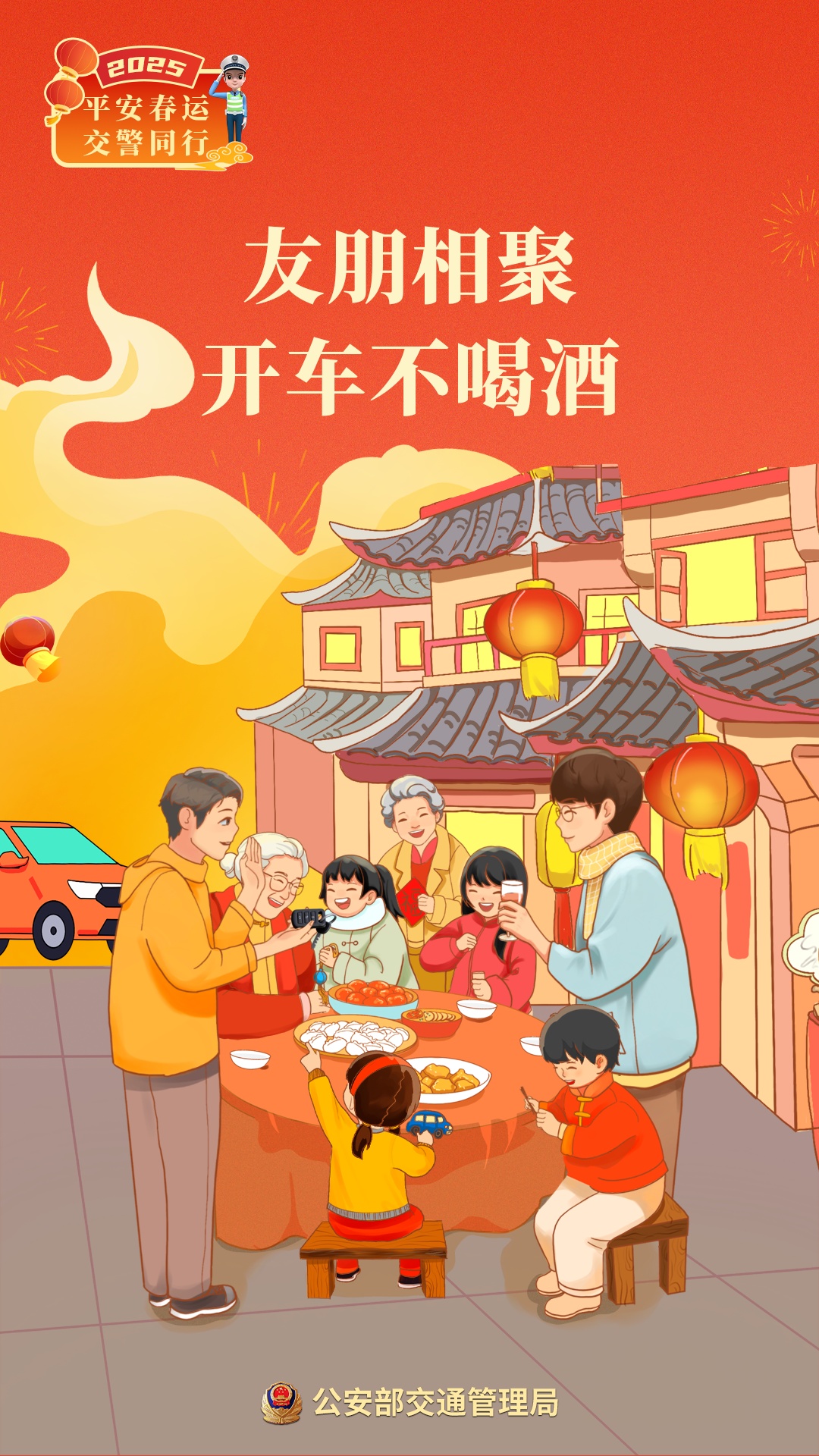 春运出行提示,请查收! 春运出行提示,请查收!