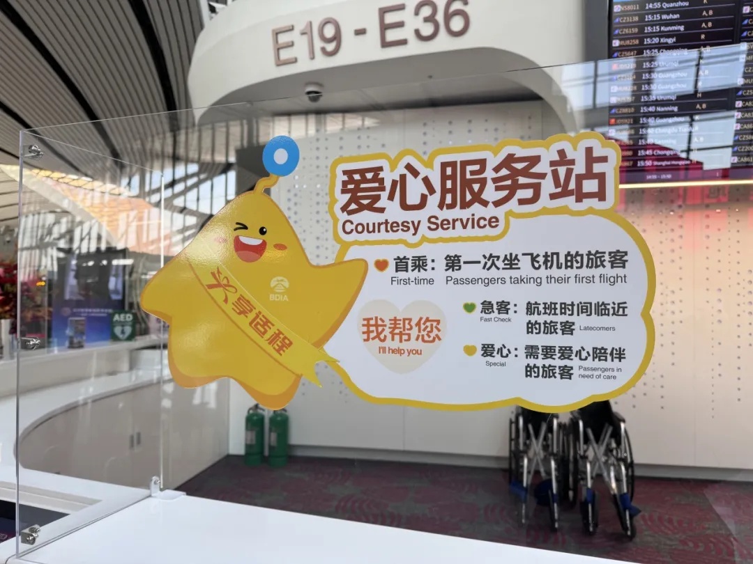 2025年春运启动:首都机场与大兴机场全力保障旅客出行 2025年春运启动:首都机场与大兴机场全力保障旅客出行