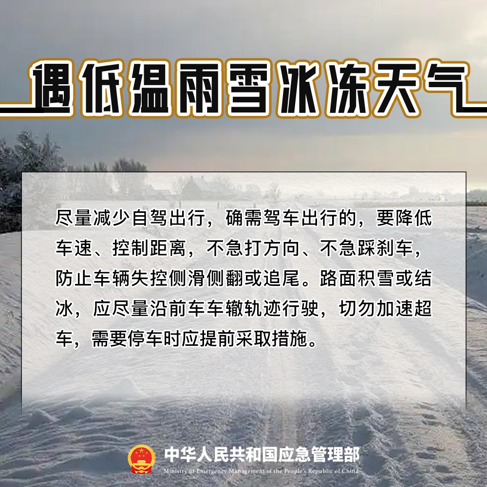 春运期间出行,这份安全提示请转发收藏! 春运期间出行,这份安全提示请转发收藏!