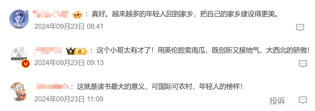 小伙伦敦腔给土特产开“发布会”