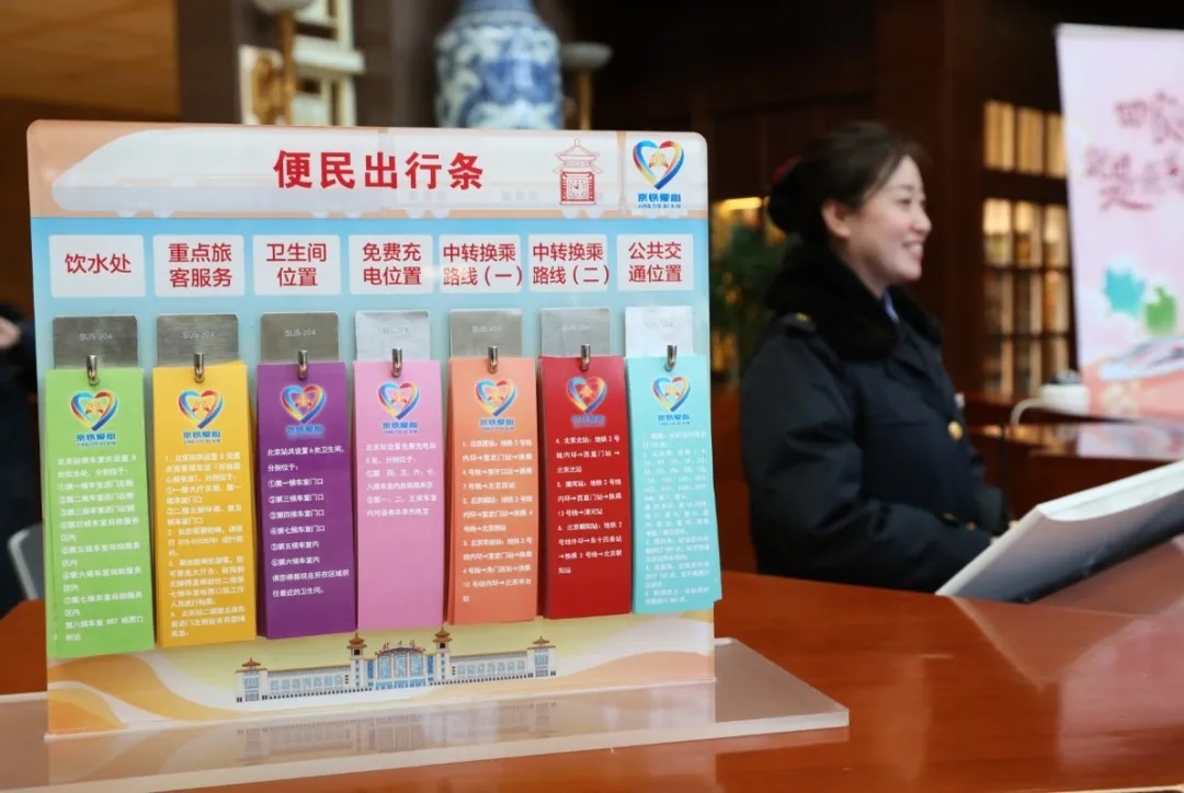国铁北京局加开临客220对，多项便民举措保障旅客出行