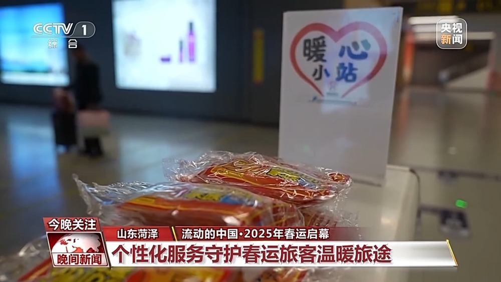 启程回家！春运回家路 有“速度”更有“温度”