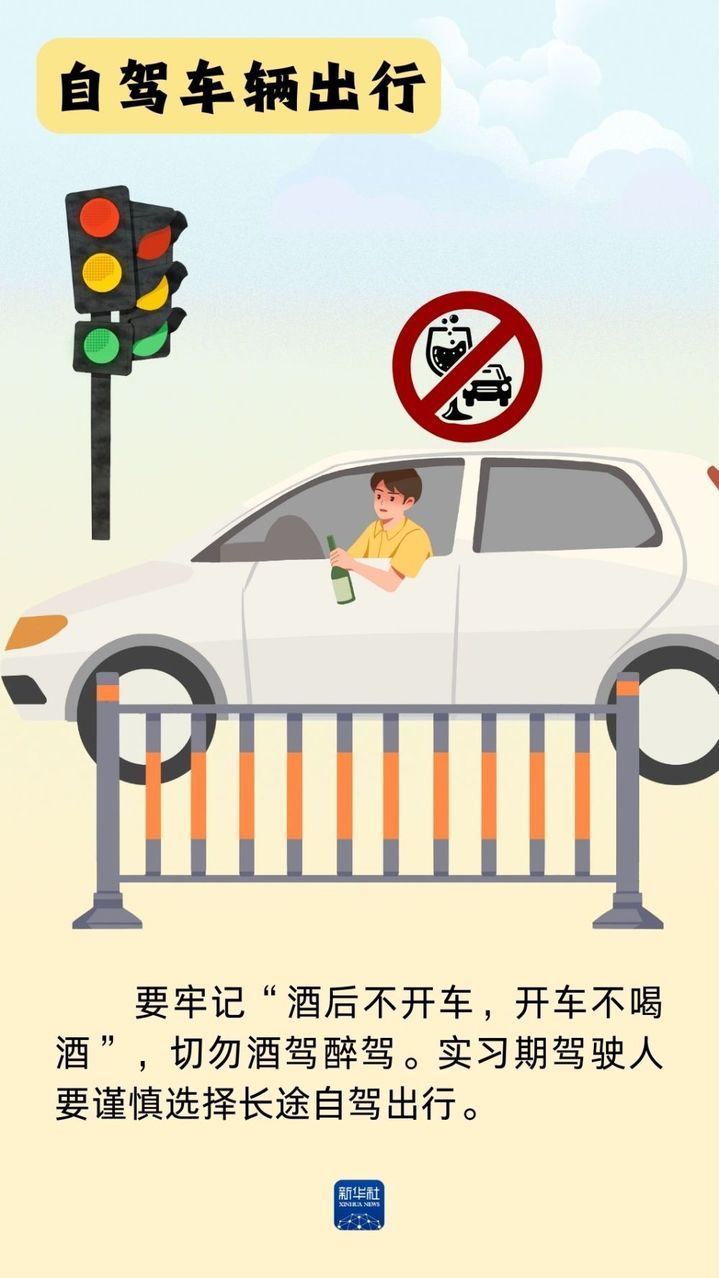 @回家的你,这里有一份交通安全提示 @回家的你,这里有一份交通安全提示