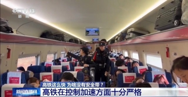 高铁这么快 为啥没有安全带?除了乒乓球还有啥器材不能带? 高铁这么快 为啥没有安全带?除了乒乓球还有啥器材不能带?