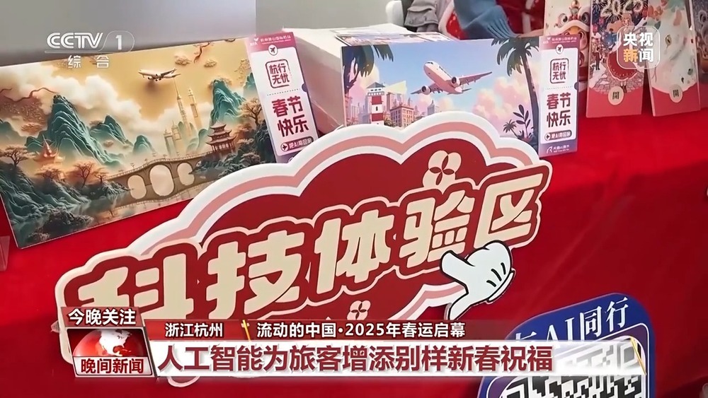 启程回家！春运回家路 有“速度”更有“温度”