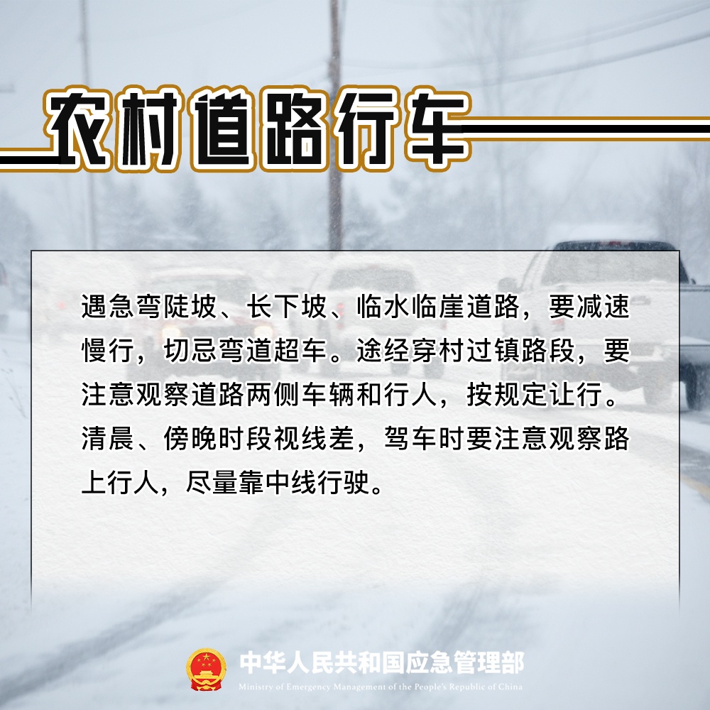 春运期间出行,这份安全提示请转发收藏! 春运期间出行,这份安全提示请转发收藏!