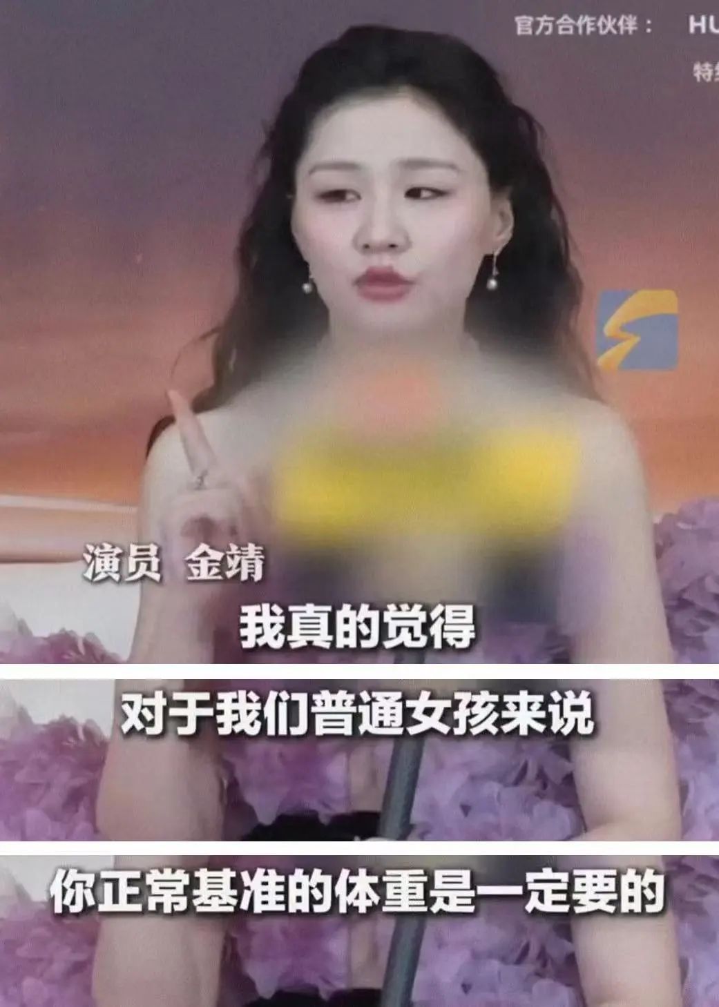 上海女演员金靖一句话引发热议！网友怒赞：姐姐你真的很靠谱
