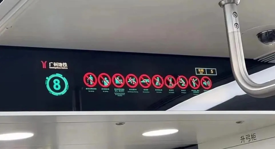 广州地铁3号线内有人晾衫?网友:禁止标识又增一个? 广州地铁3号线内有人晾衫?网友:禁止标识又增一个?