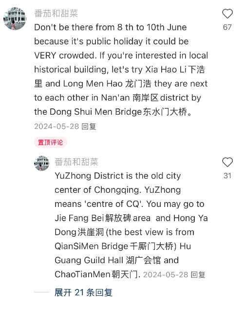 一条“我想了解Chongqing ”, 引来了4000+留言