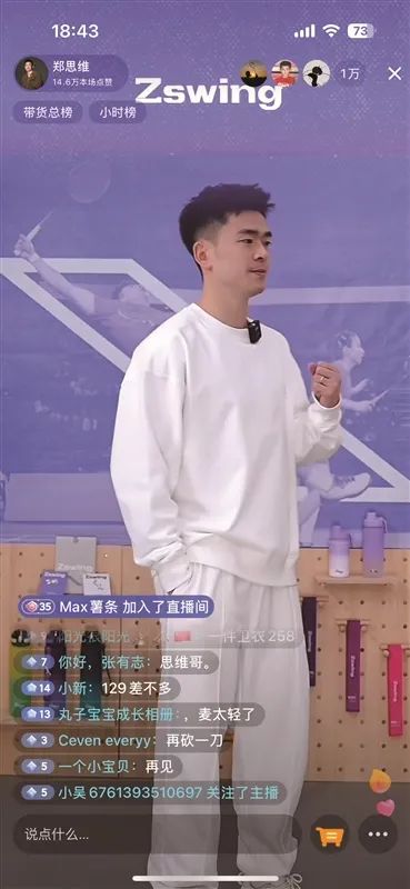 开启直播带货！温籍奥运冠军布局自己的商业版图……