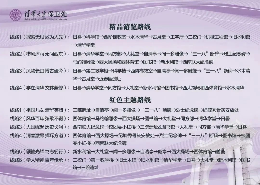 免费！清华、北大等多所知名高校明确：寒假校园开放参观