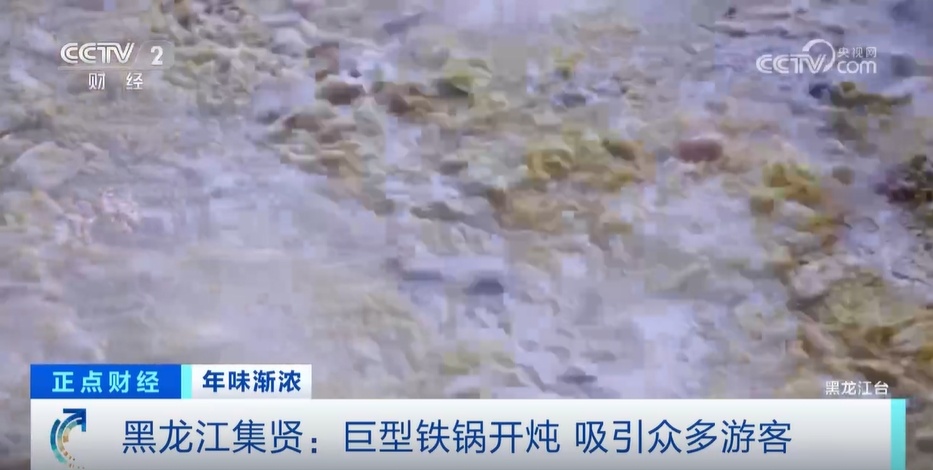 迎新春品美食：河南八大碗、黑龙江铁锅炖……每一道都超有年味！