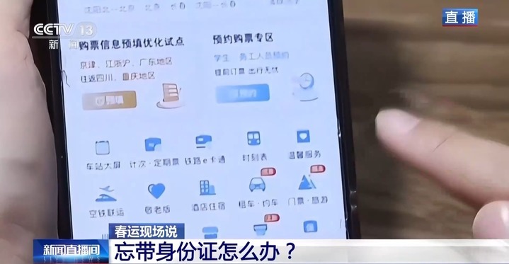 马上要上车了身份证找不到？别急！“影老板”为你江湖救急→