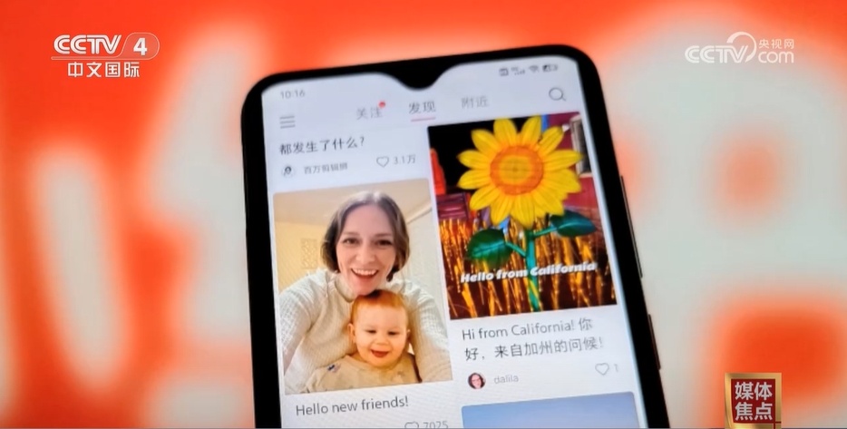 TikTok禁令意外“解锁”中美用户的跨境文化互动?媒体聚焦 TikTok禁令意外“解锁”中美用户的跨境文化互动?媒体聚焦