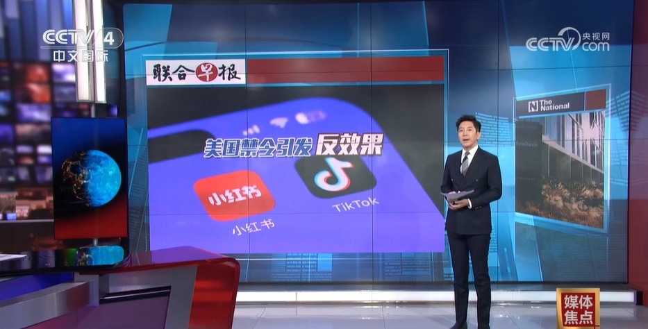 TikTok禁令意外“解锁”中美用户的跨境文化互动?媒体聚焦 TikTok禁令意外“解锁”中美用户的跨境文化互动?媒体聚焦