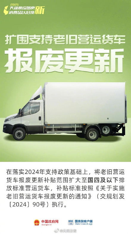 一组图看懂以旧换新最新政策